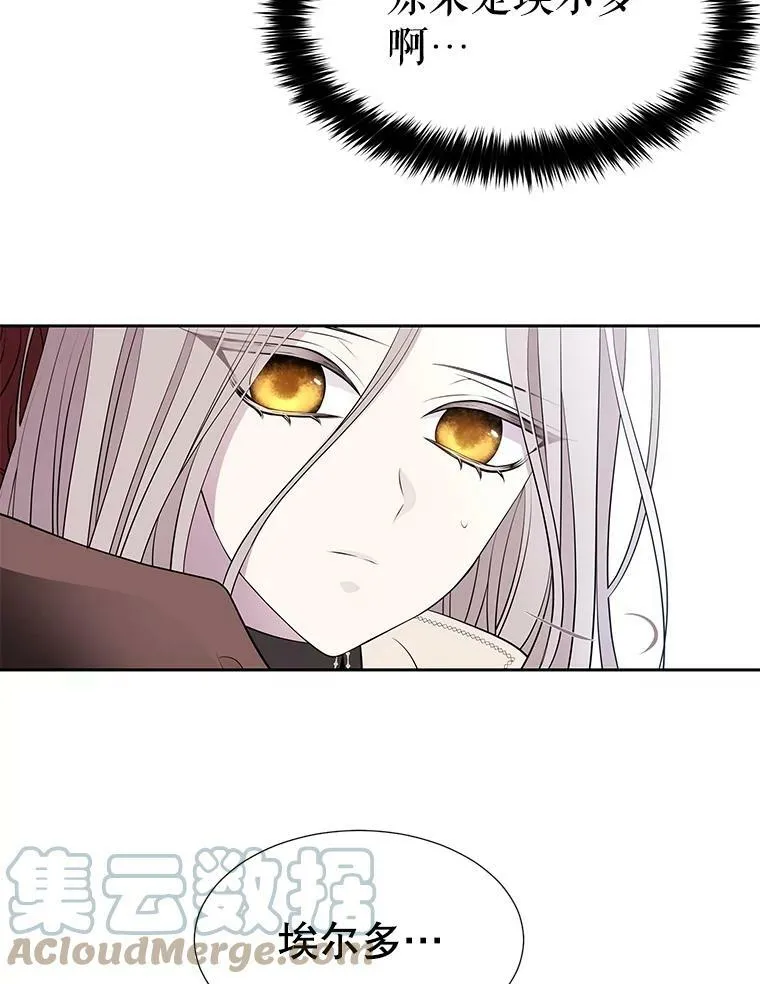 73.妖精的师父 第13页