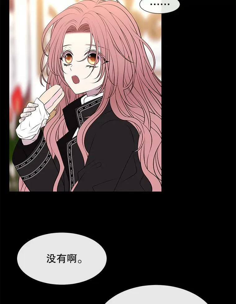 73.妖精的师父 第20页