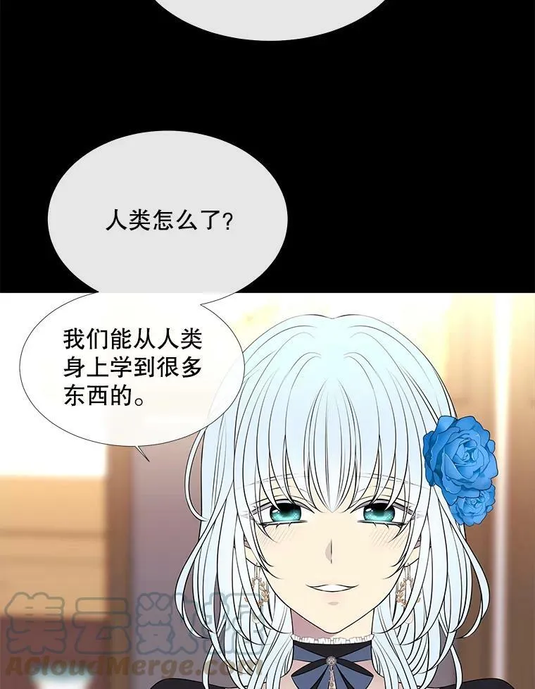 73.妖精的师父 第22页