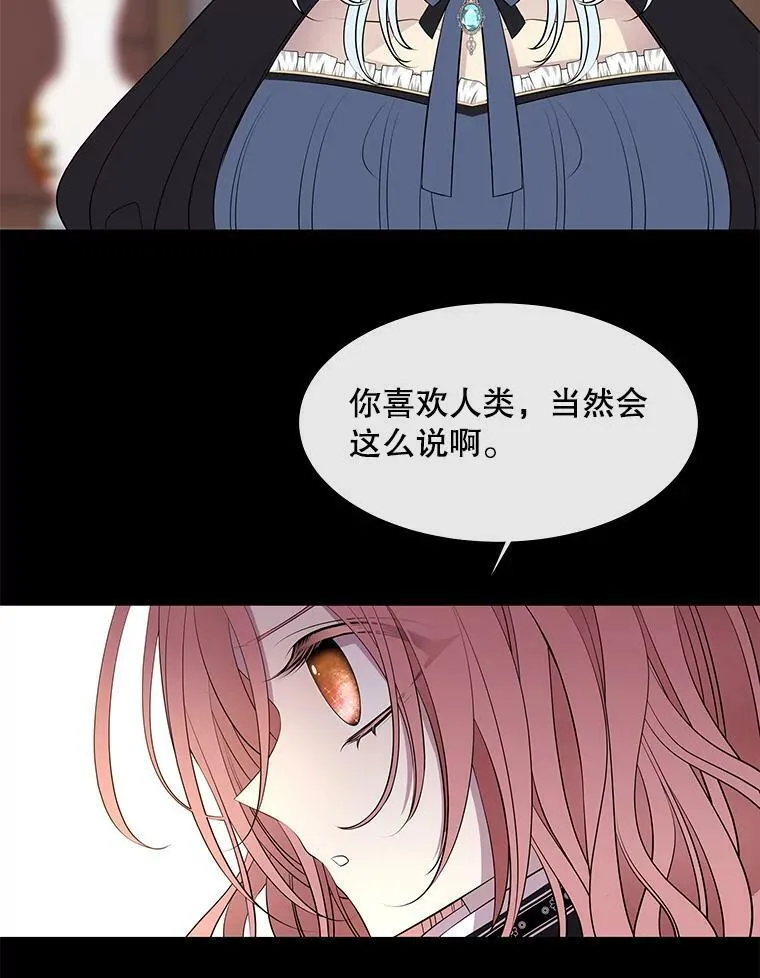 73.妖精的师父 第23页