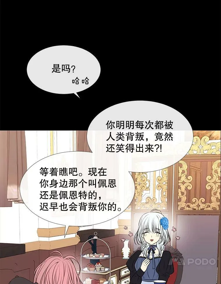 73.妖精的师父 第24页