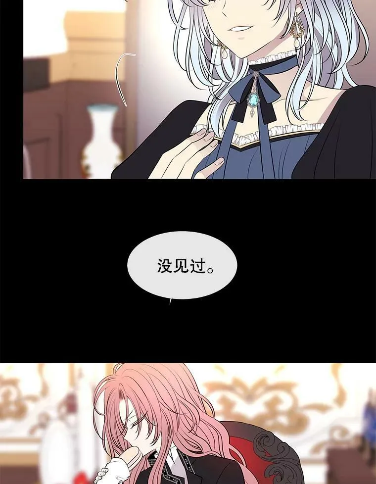 73.妖精的师父 第26页