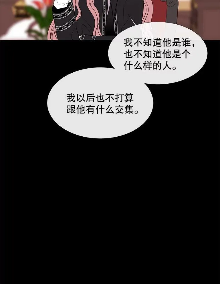 73.妖精的师父 第27页