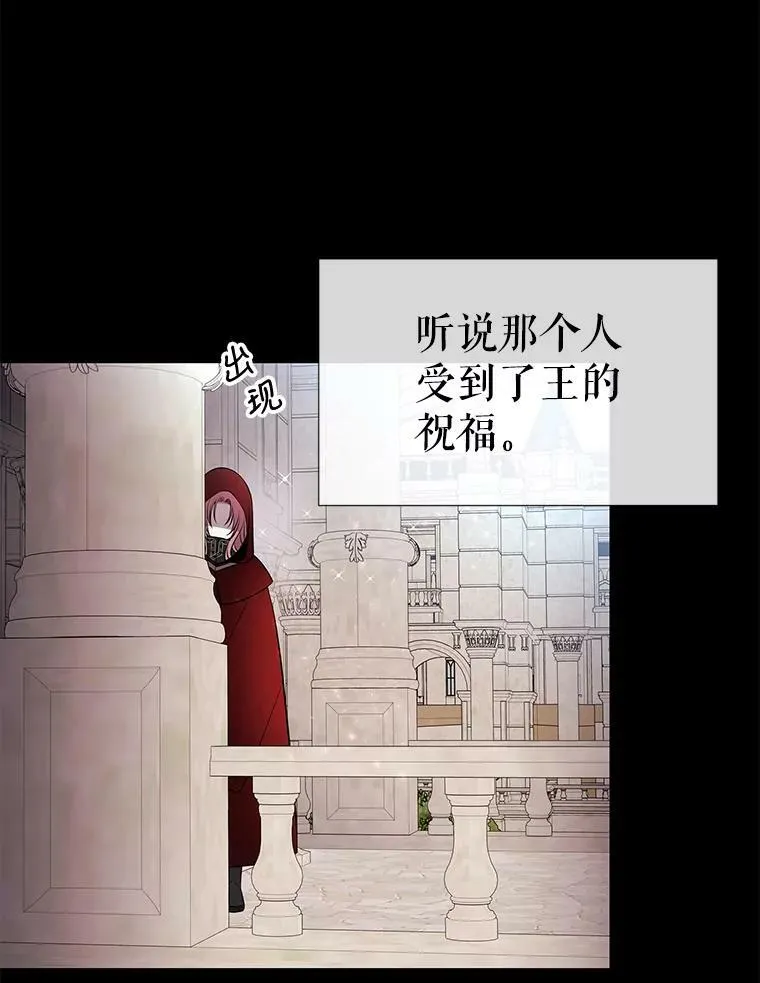 73.妖精的师父 第29页
