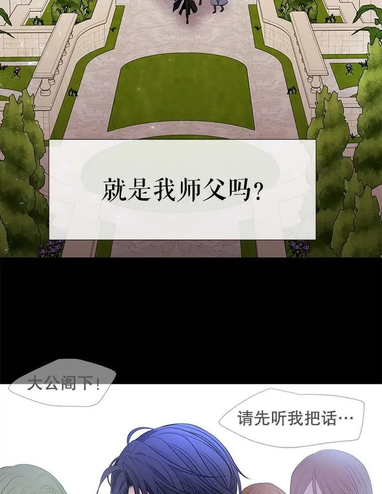 73.妖精的师父 第32页