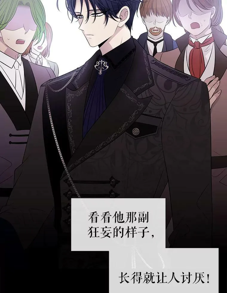 73.妖精的师父 第33页