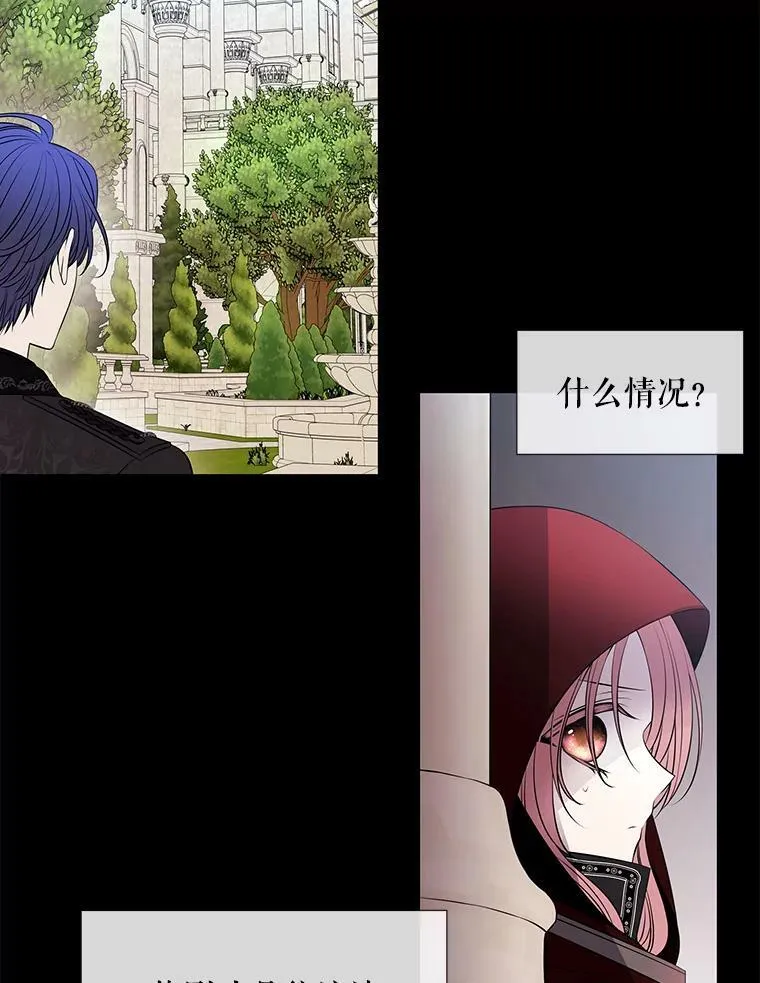 73.妖精的师父 第35页
