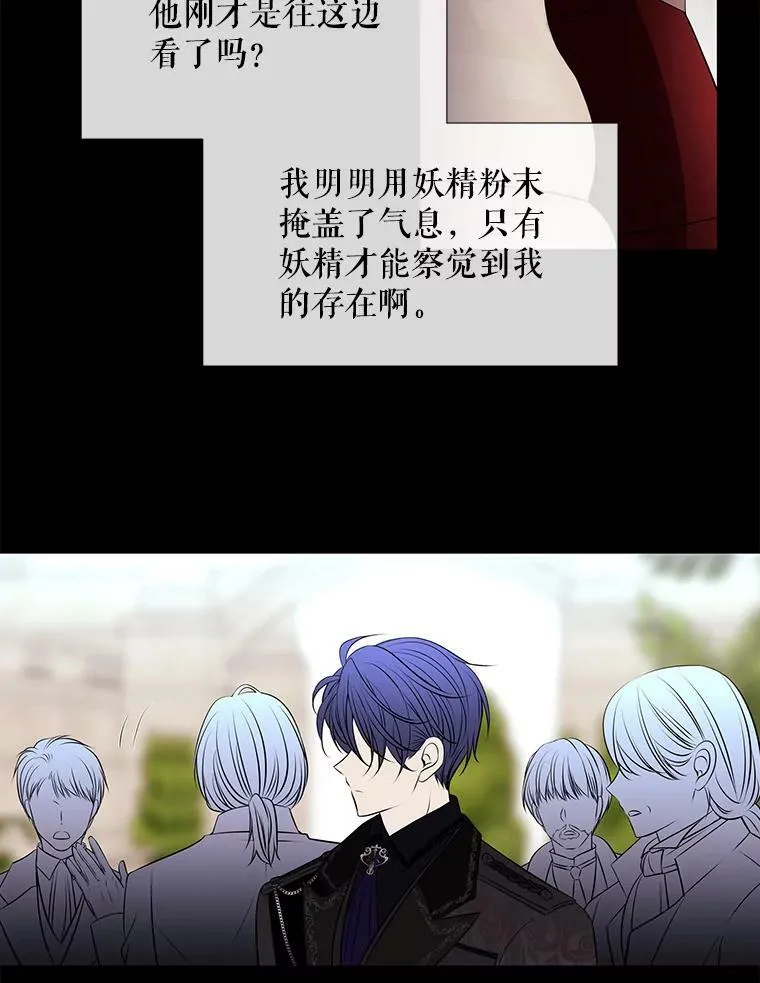 73.妖精的师父 第36页