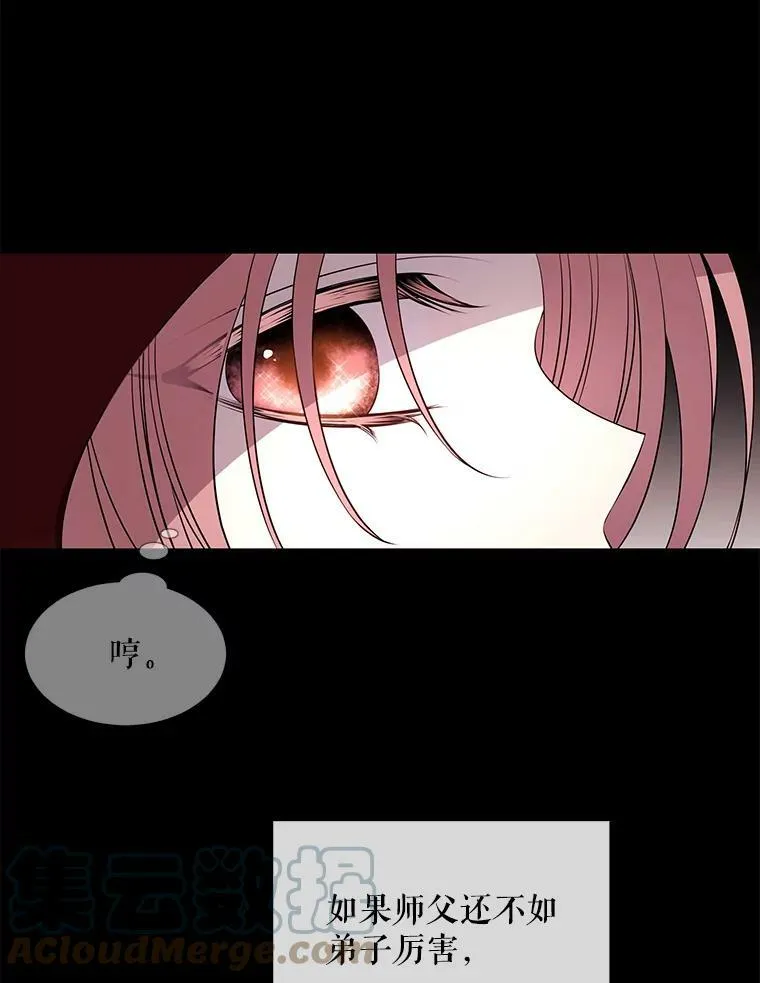 73.妖精的师父 第37页