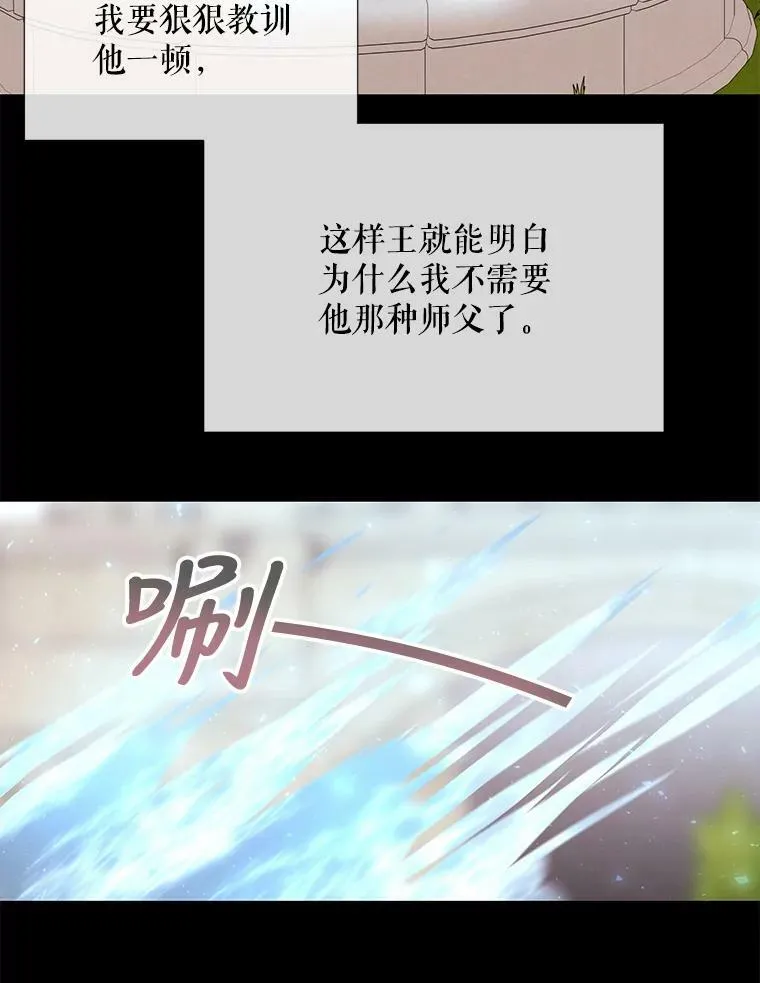 73.妖精的师父 第39页
