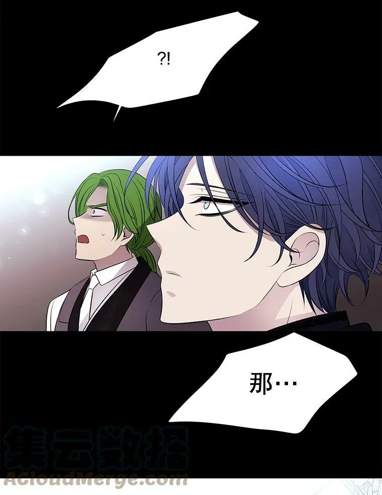 73.妖精的师父 第40页