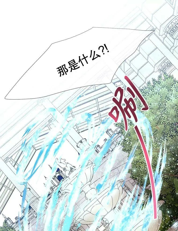 73.妖精的师父 第41页