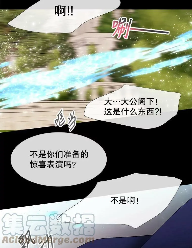 73.妖精的师父 第43页