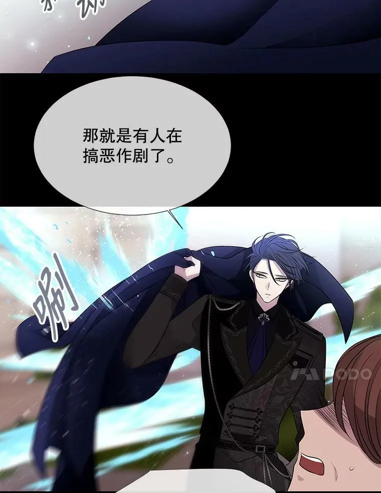 73.妖精的师父 第44页