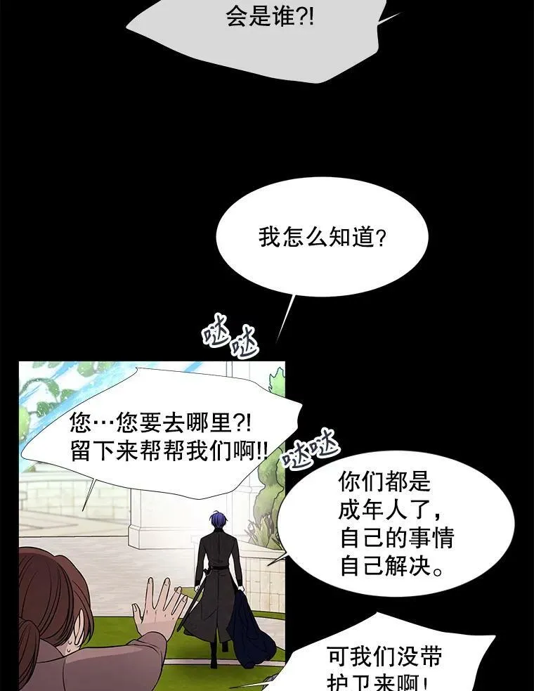 73.妖精的师父 第45页