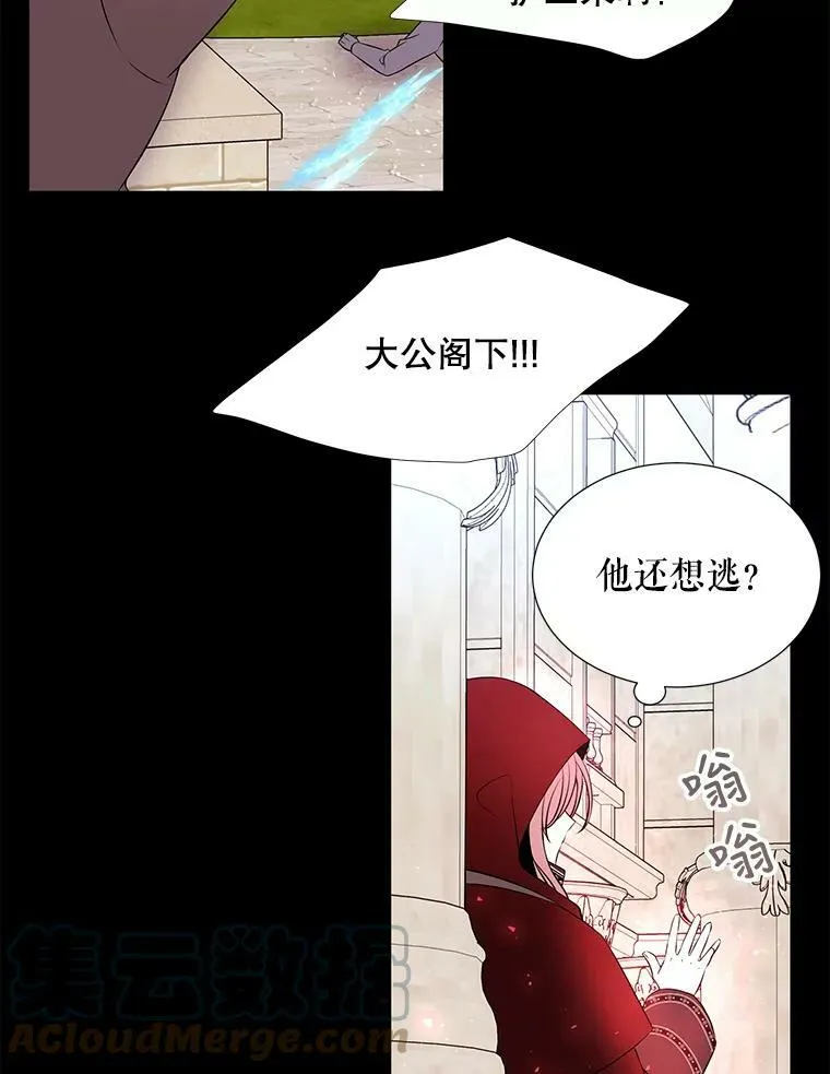 73.妖精的师父 第46页
