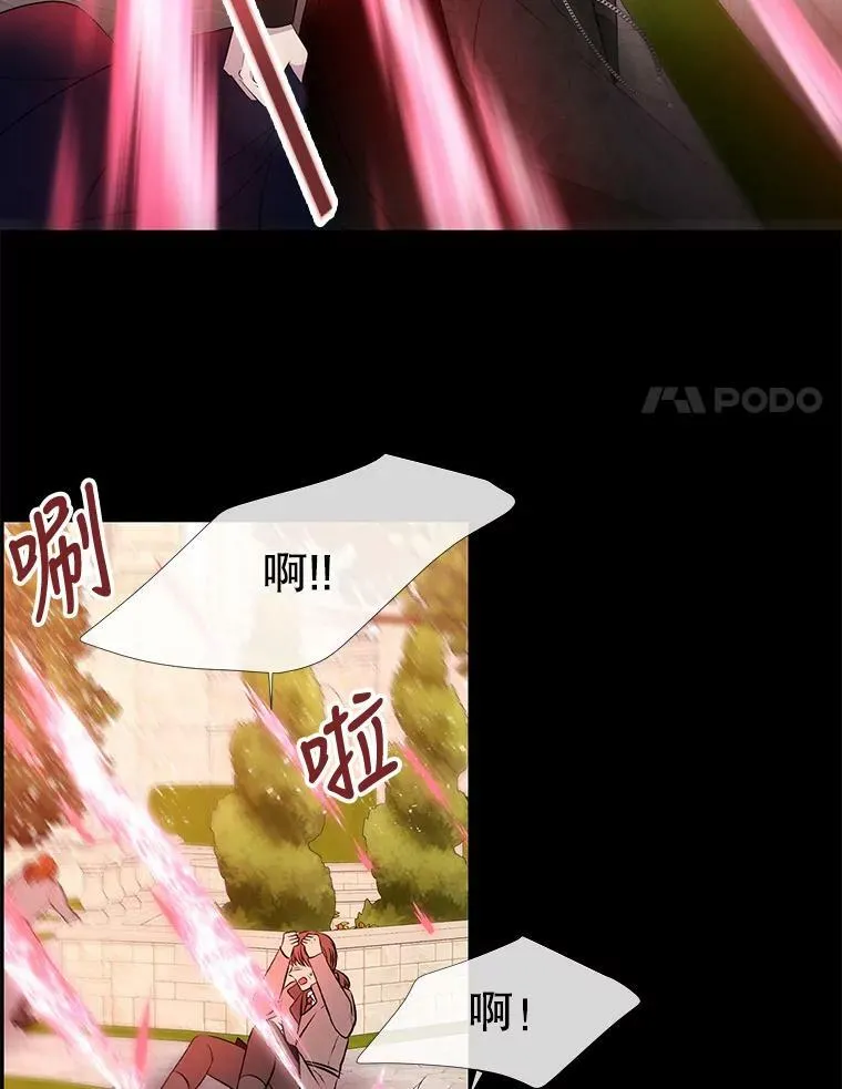 73.妖精的师父 第51页