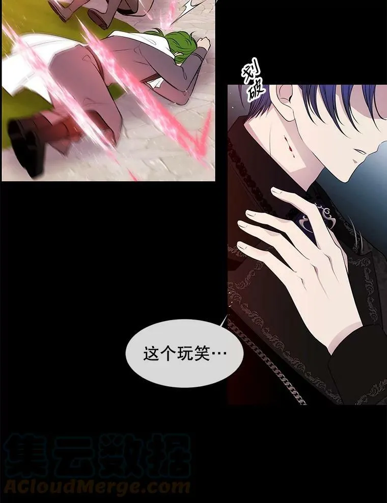 73.妖精的师父 第52页