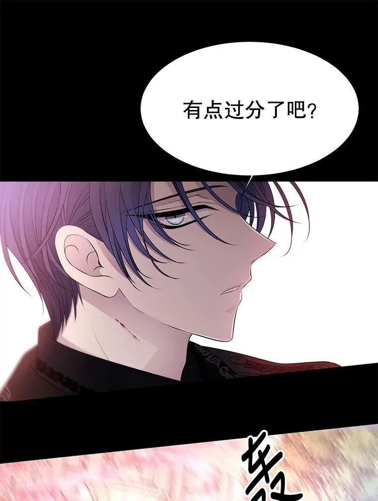 73.妖精的师父 第53页