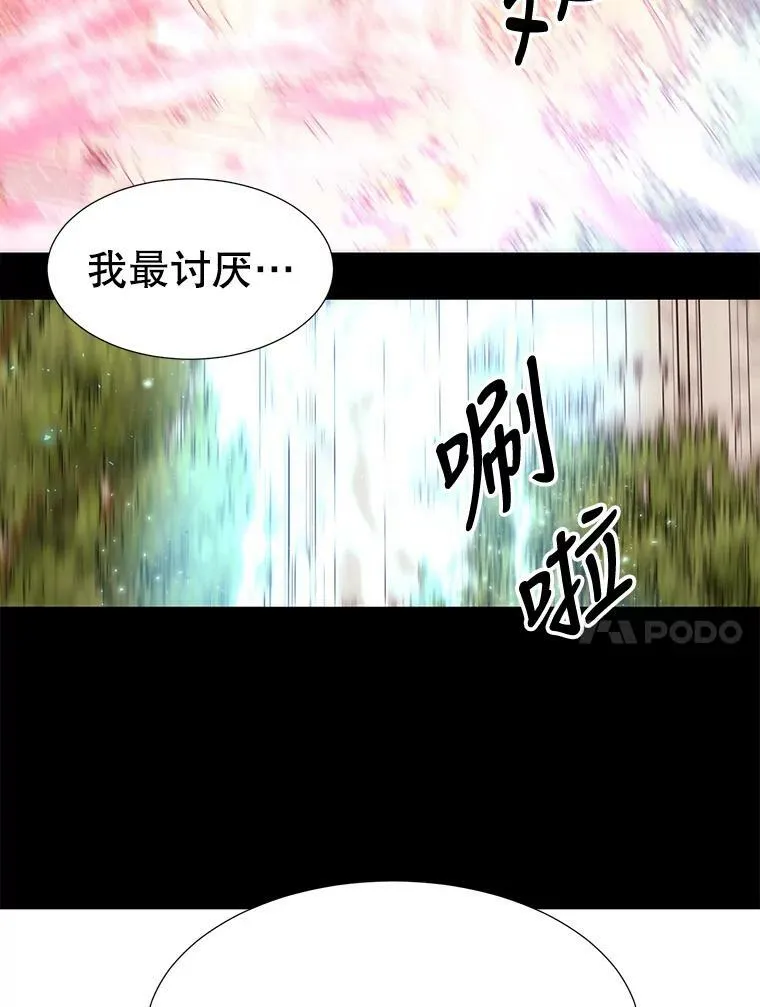 73.妖精的师父 第54页