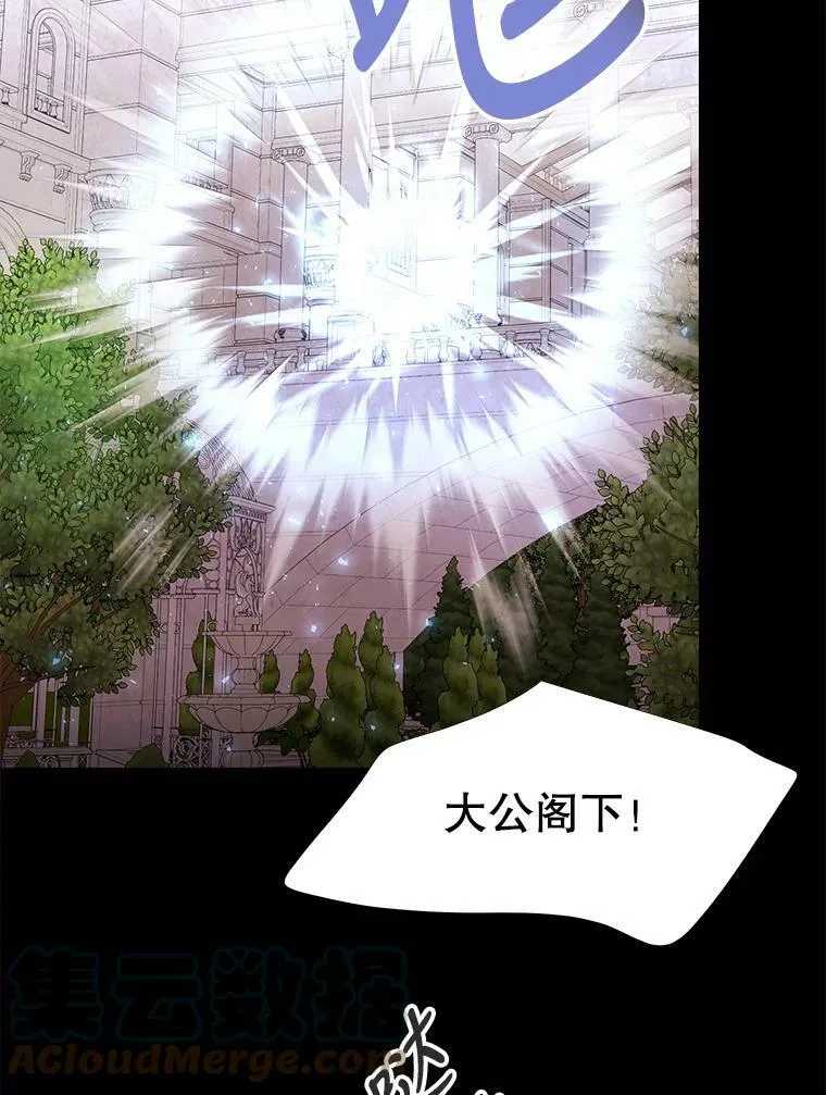 73.妖精的师父 第58页