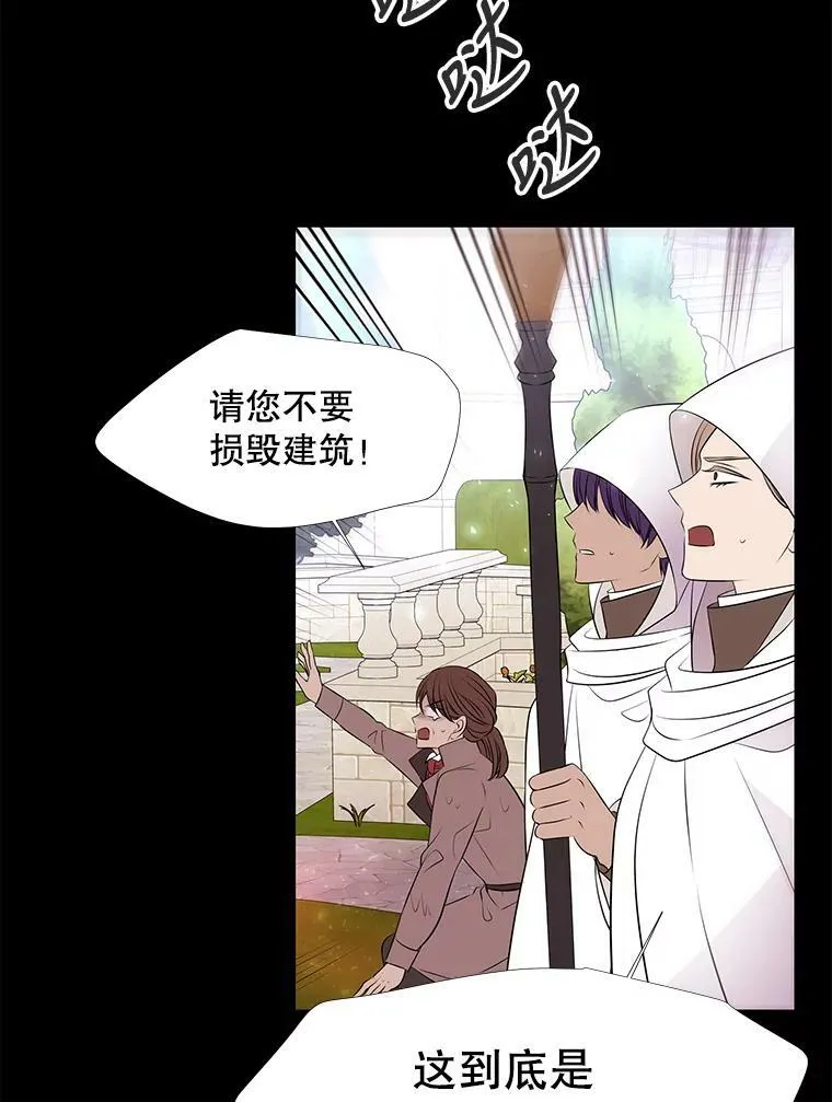 73.妖精的师父 第59页