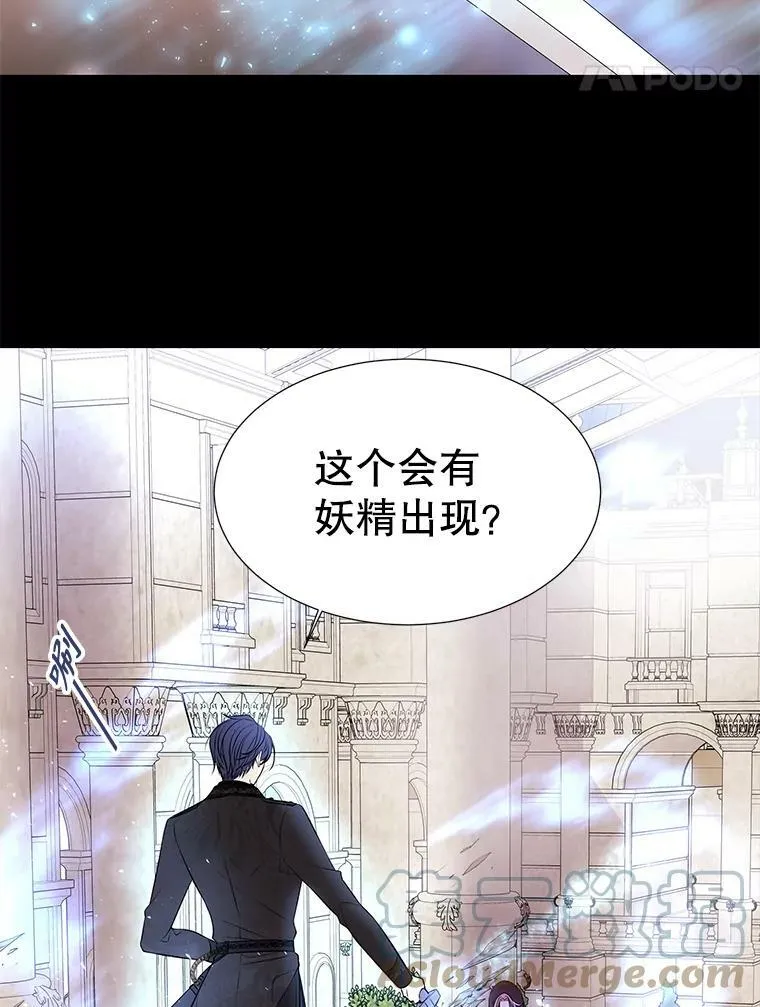 73.妖精的师父 第61页