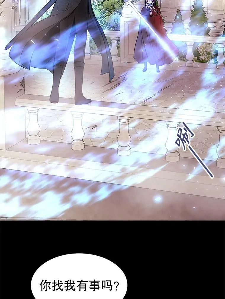 73.妖精的师父 第62页