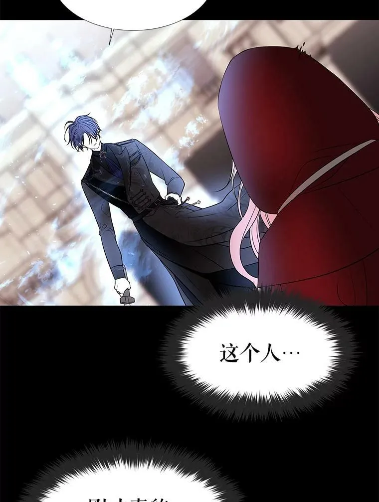 73.妖精的师父 第63页