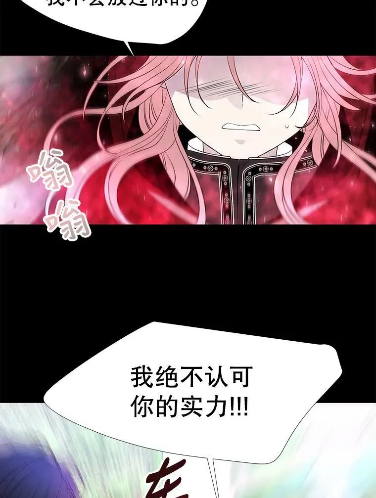 73.妖精的师父 第65页