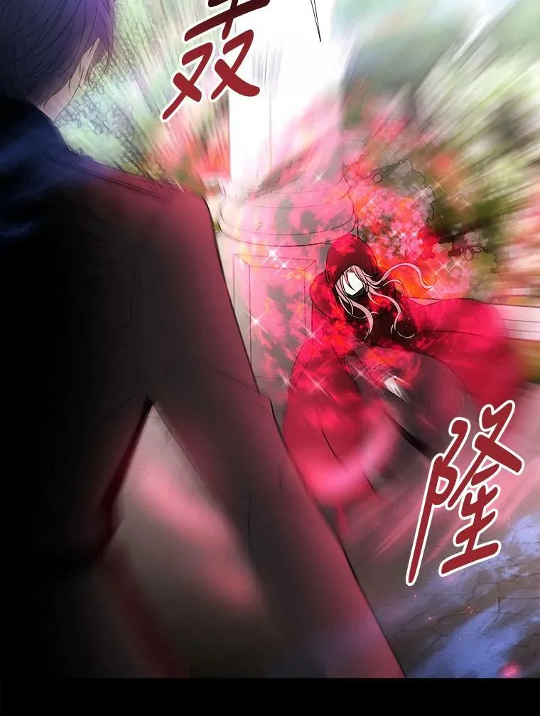 73.妖精的师父 第66页