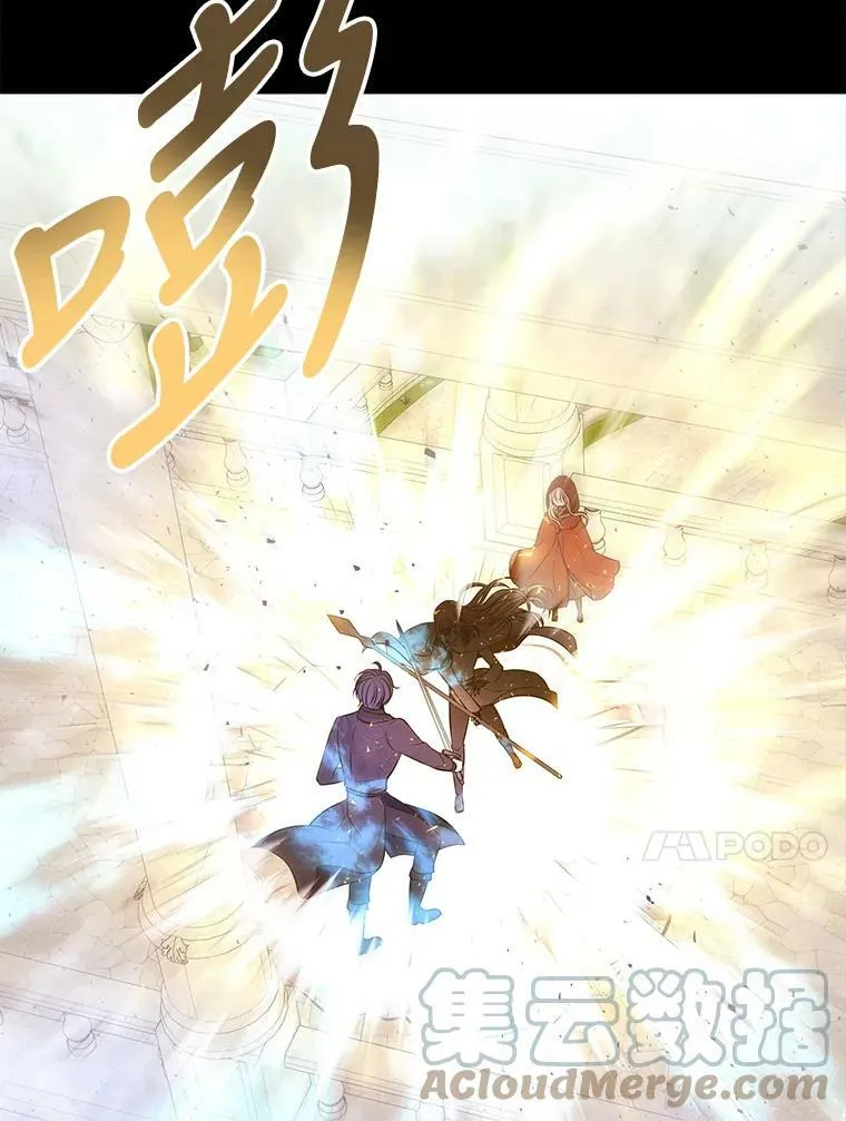 73.妖精的师父 第70页