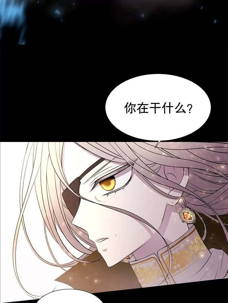 73.妖精的师父 第75页