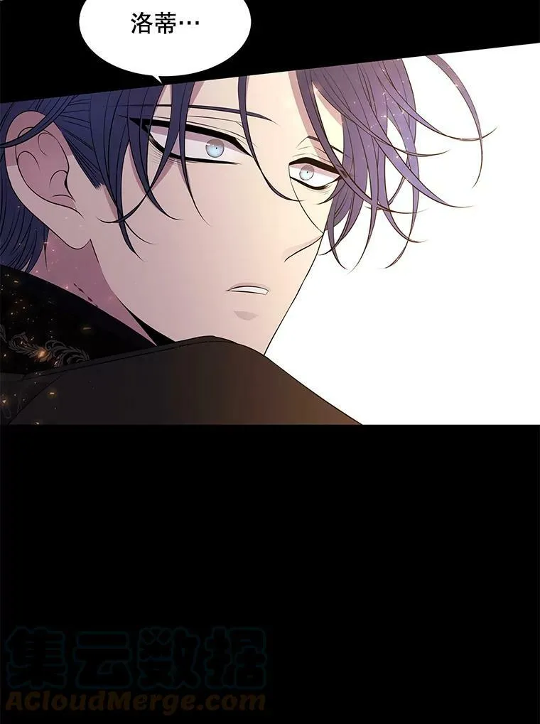 73.妖精的师父 第76页