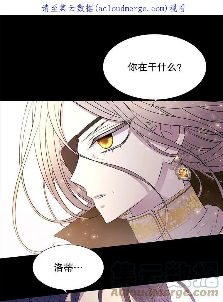 73.妖精的师父 第78页