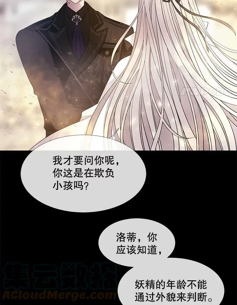 74.这么轻易就放弃了？ 第4页