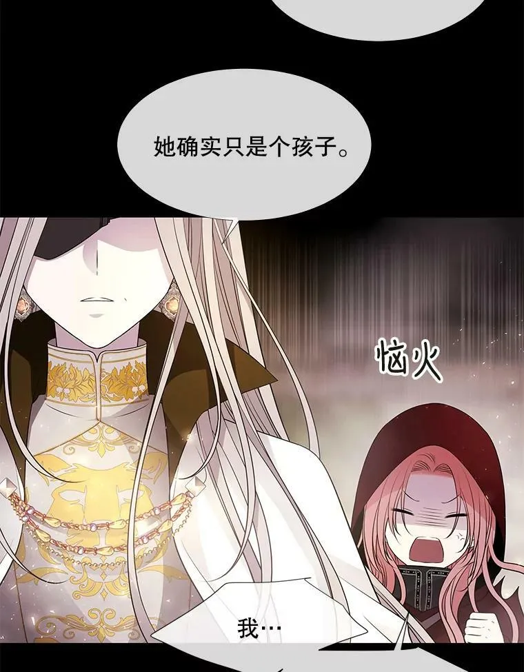 74.这么轻易就放弃了？ 第5页