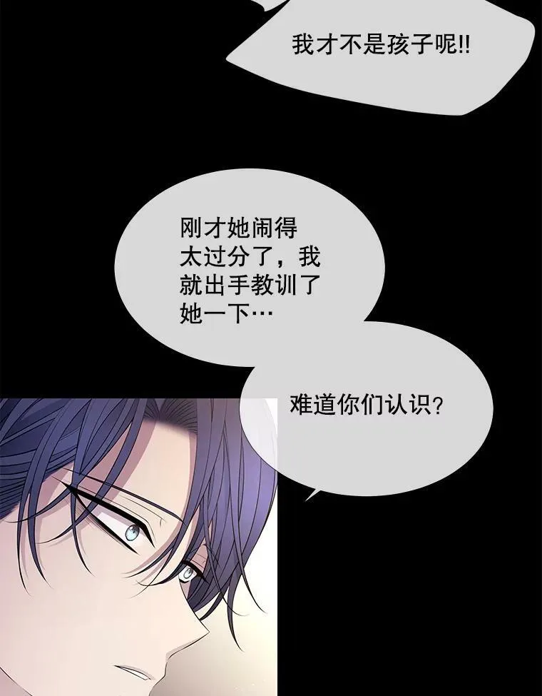 74.这么轻易就放弃了？ 第6页