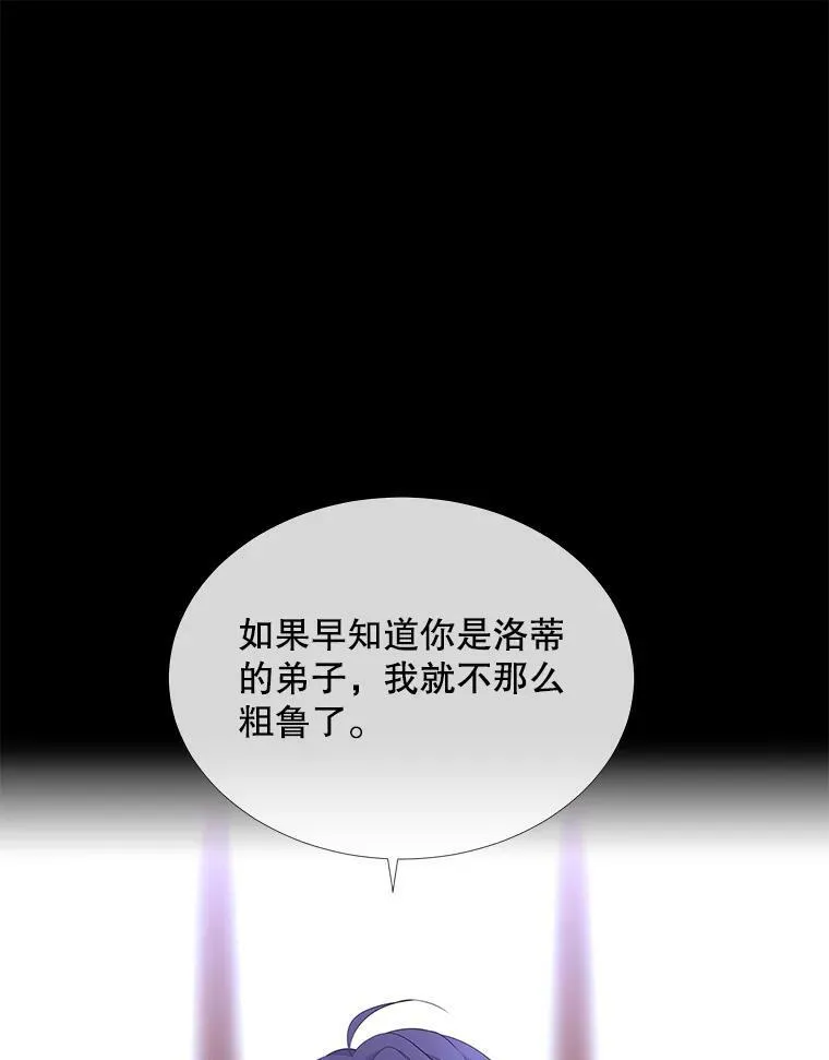 74.这么轻易就放弃了？ 第12页