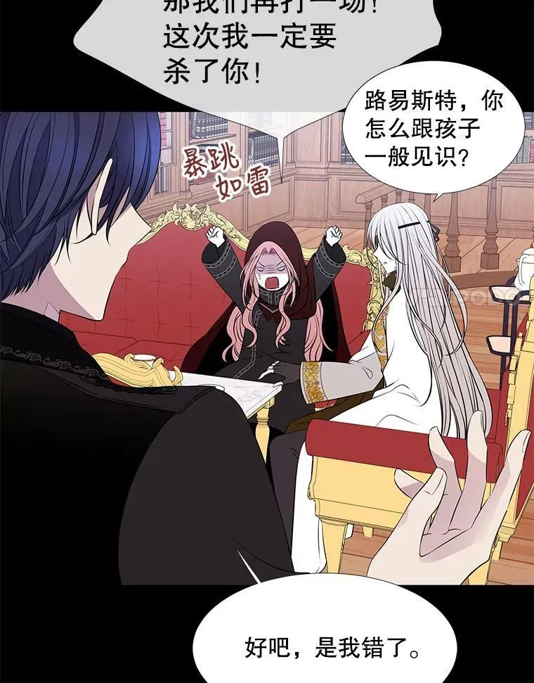 74.这么轻易就放弃了？ 第18页