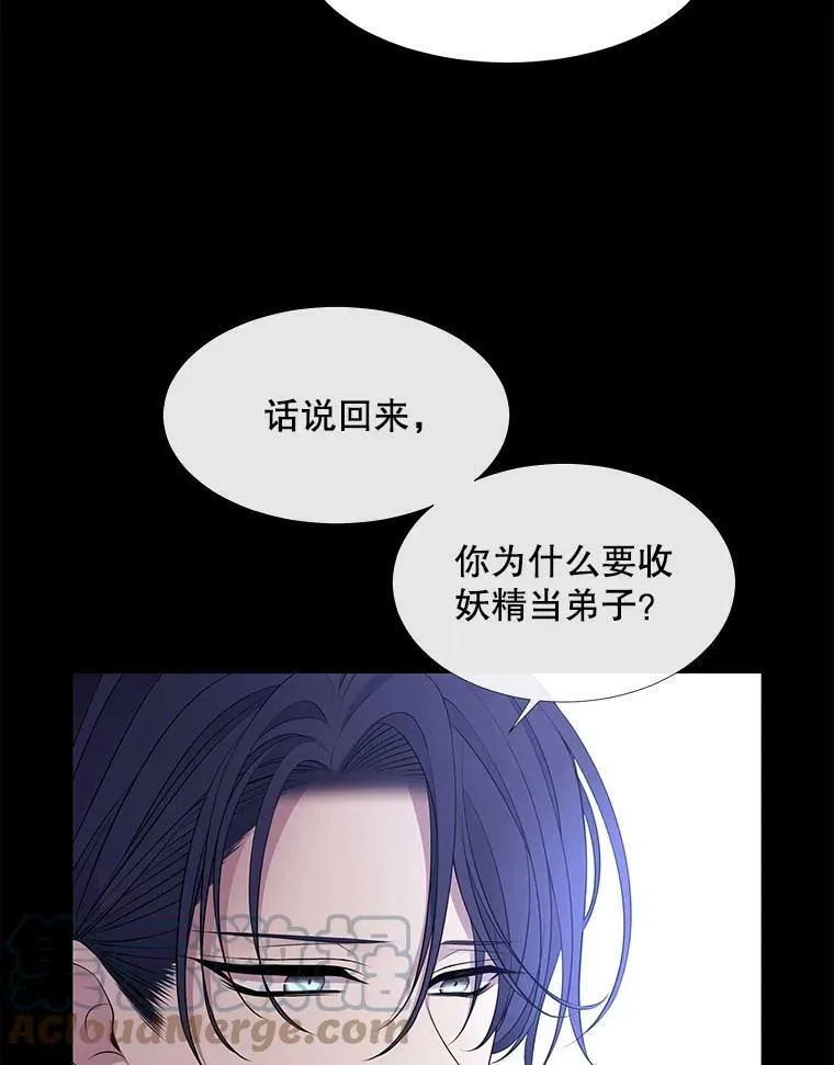 74.这么轻易就放弃了？ 第19页