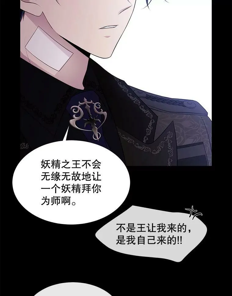 74.这么轻易就放弃了？ 第20页