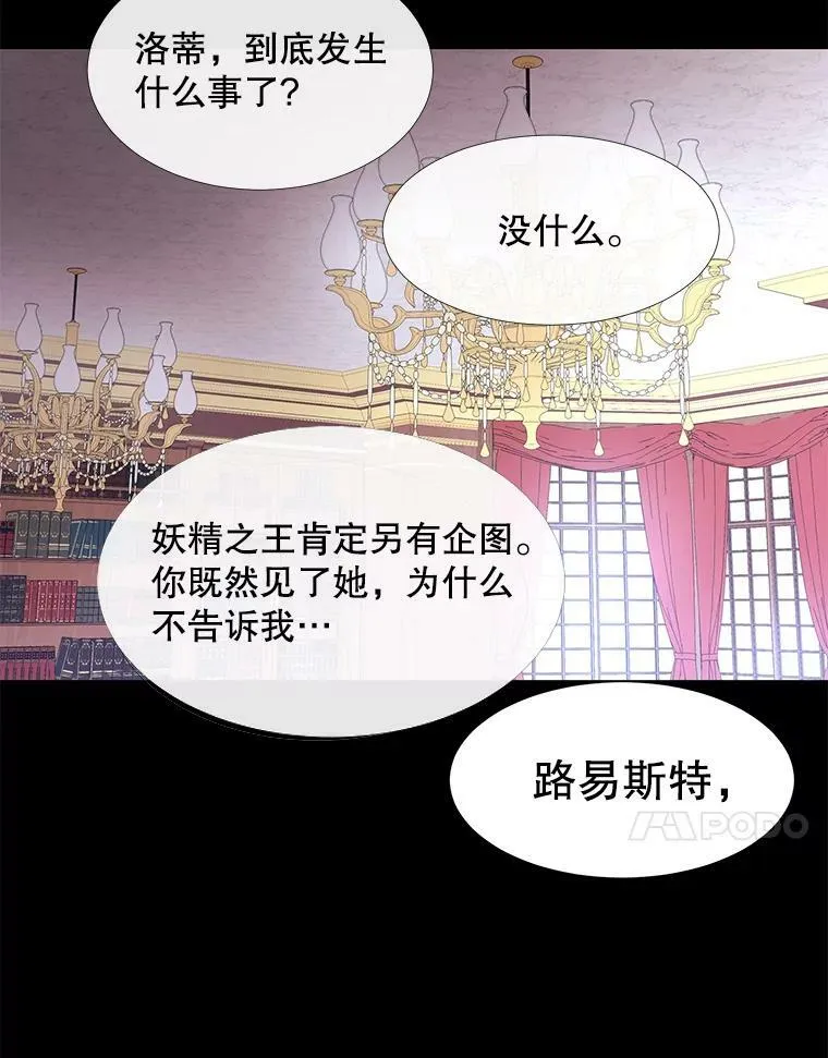74.这么轻易就放弃了？ 第21页