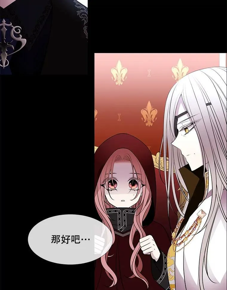 74.这么轻易就放弃了？ 第24页