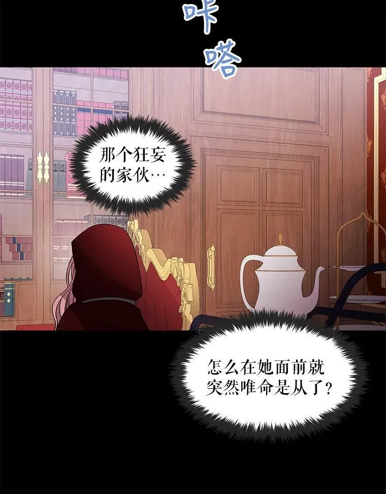 74.这么轻易就放弃了？ 第27页