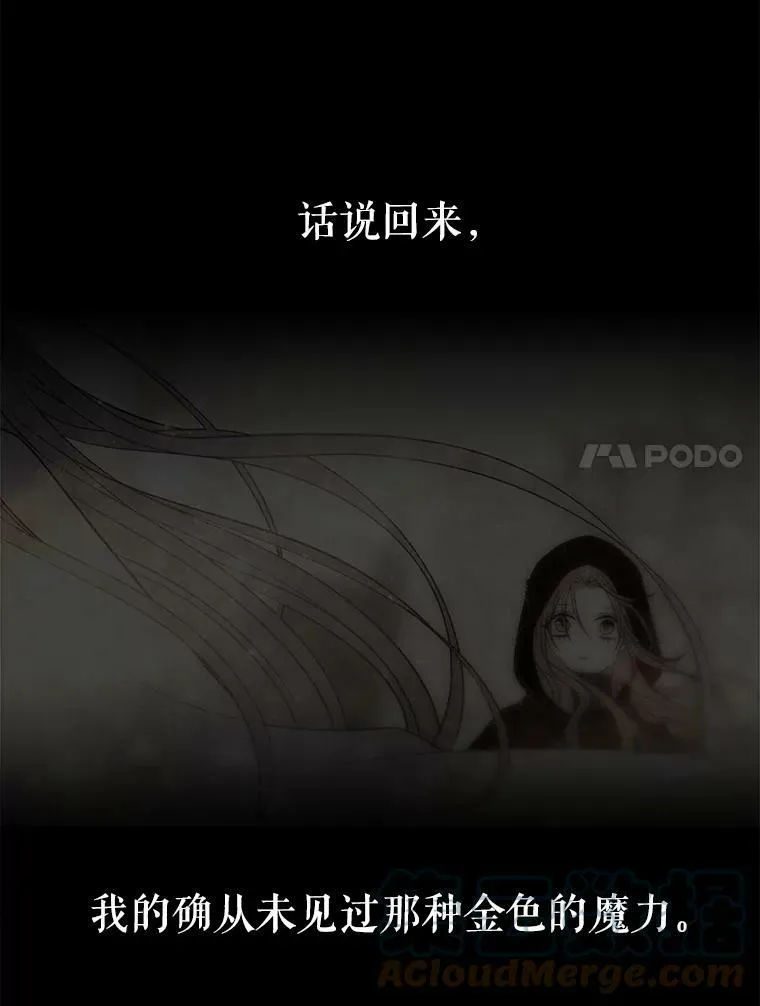 74.这么轻易就放弃了？ 第28页