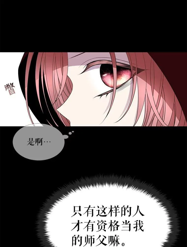 74.这么轻易就放弃了？ 第29页