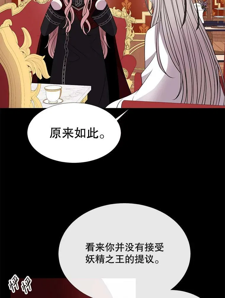 74.这么轻易就放弃了？ 第32页