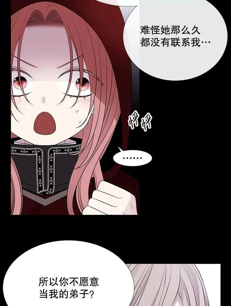 74.这么轻易就放弃了？ 第33页