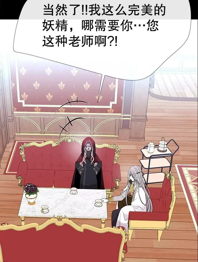 74.这么轻易就放弃了？ 第35页